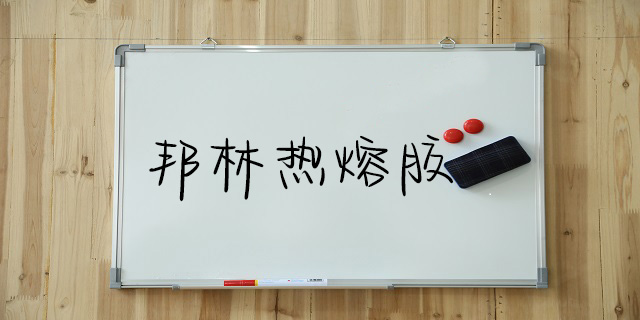 开元游戏大厅app热熔胶