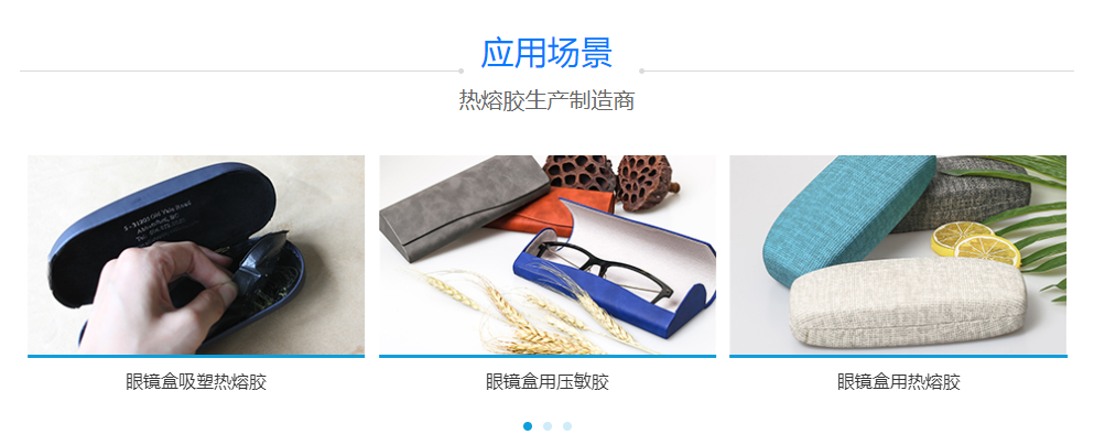 开元游戏大厅app热熔胶