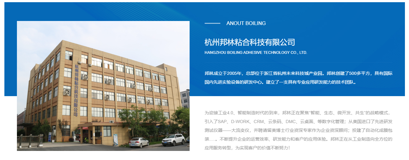 开元游戏大厅app热熔胶