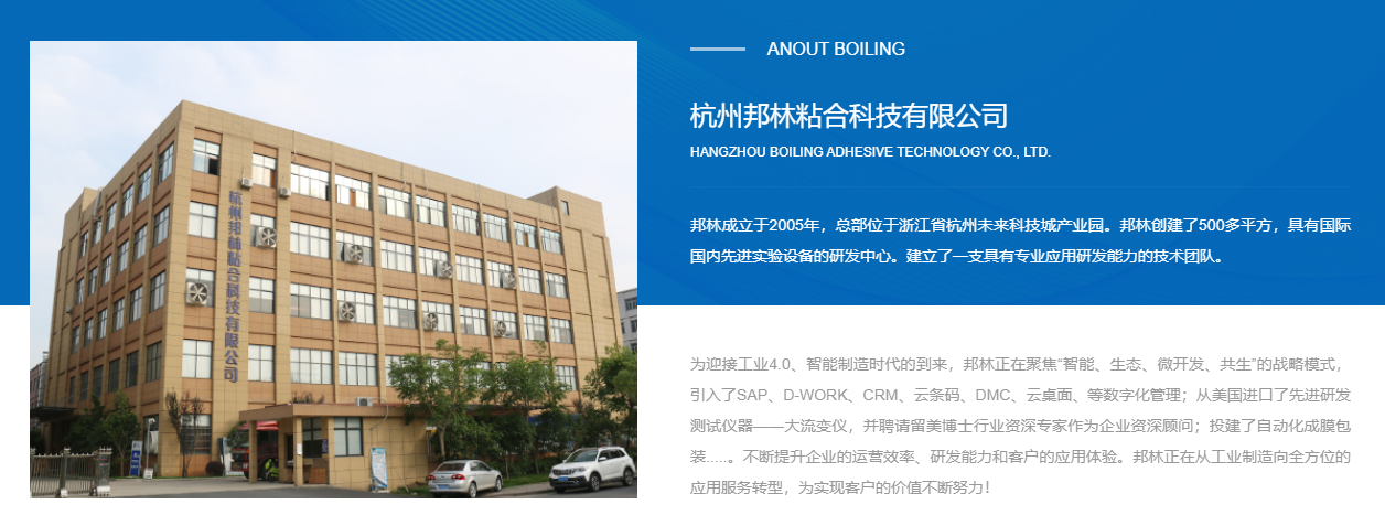 开元游戏大厅app热熔胶