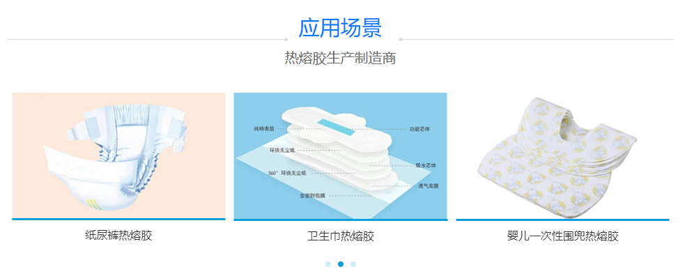 开元游戏大厅app热熔胶