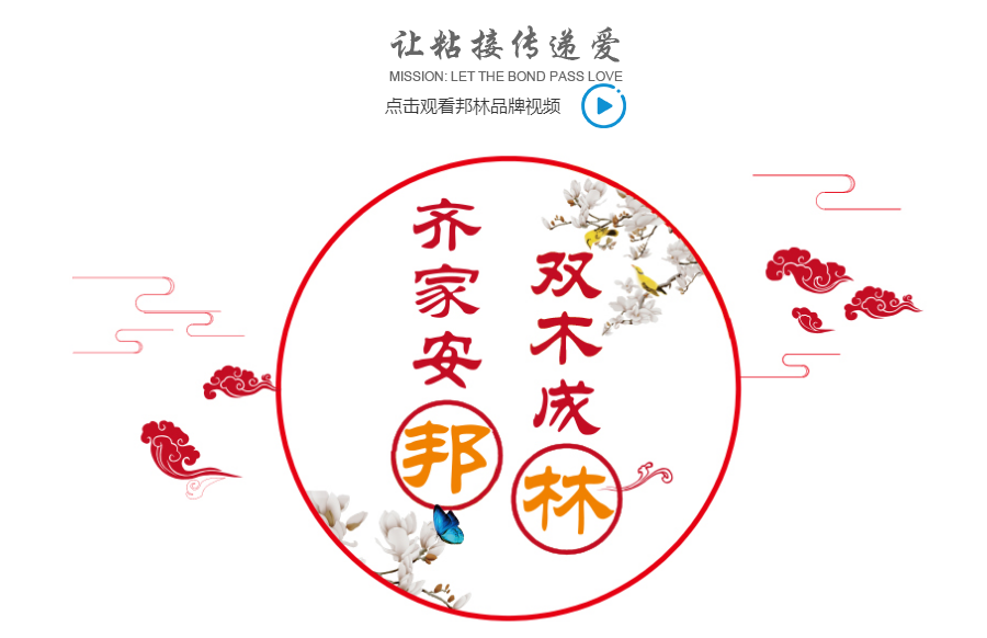 开元游戏大厅app热熔胶