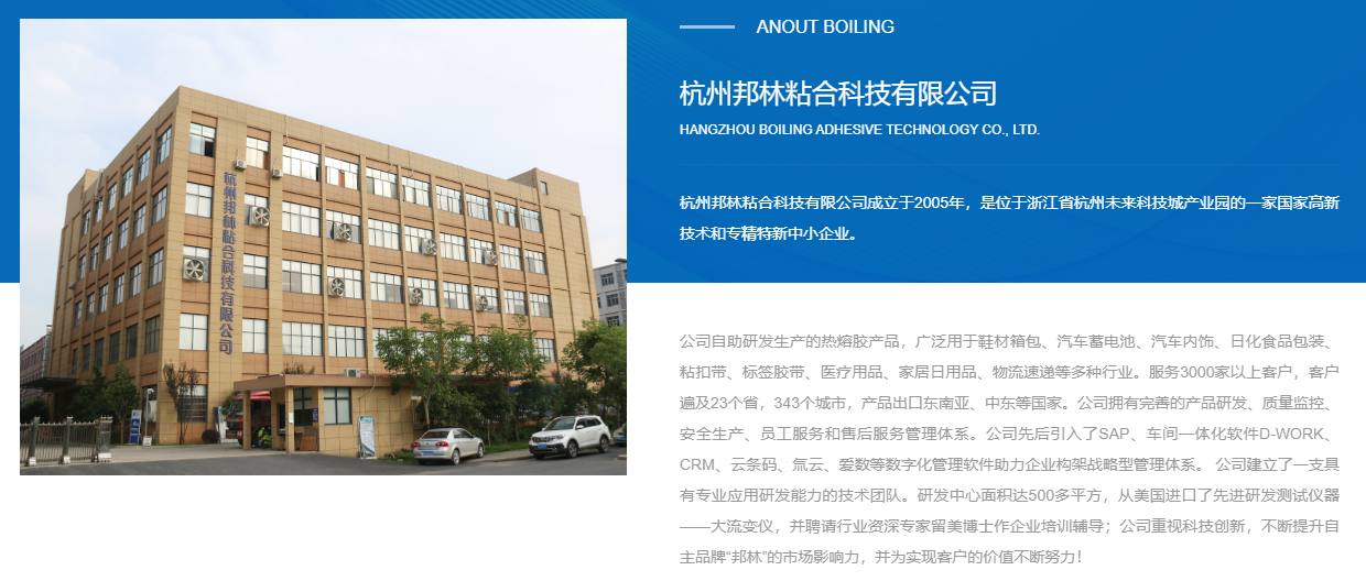 开元游戏大厅app热熔胶